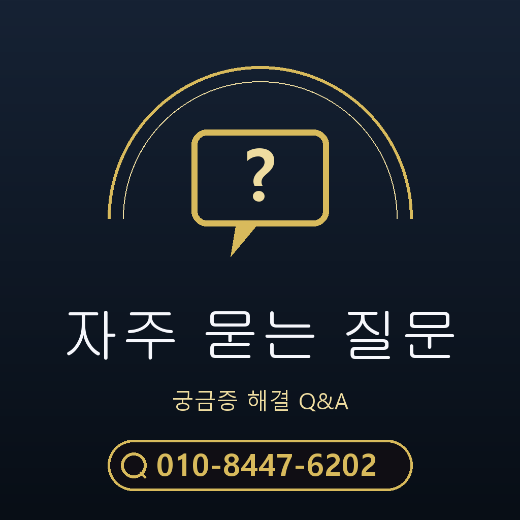 아이폰 콘텐츠이용료 현금화 자주 묻는 질문