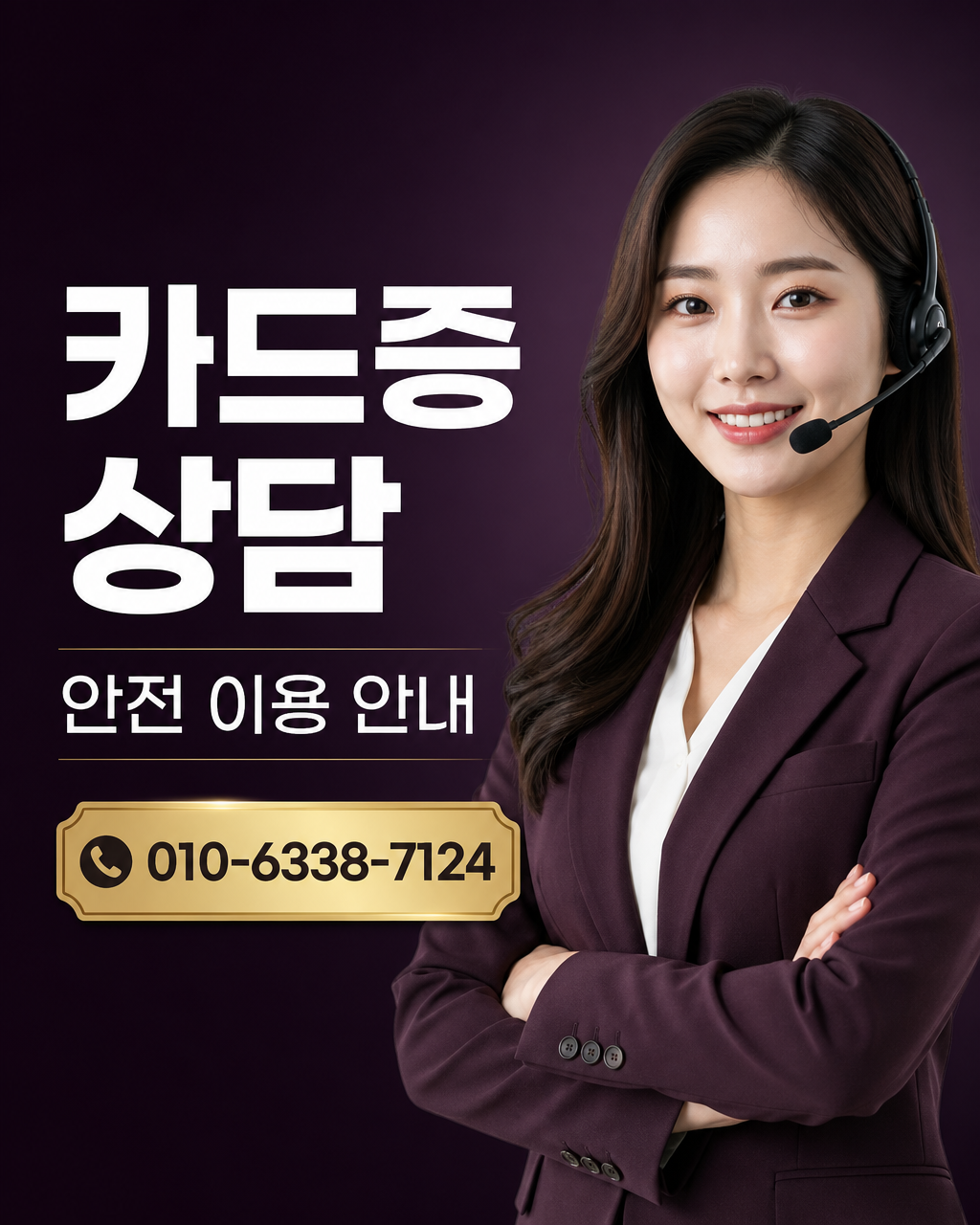 아이폰 콘텐츠이용료 현금화 상담 010-8447-6202